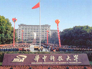 Universidade de Ciência e Tecnologia Huazhong